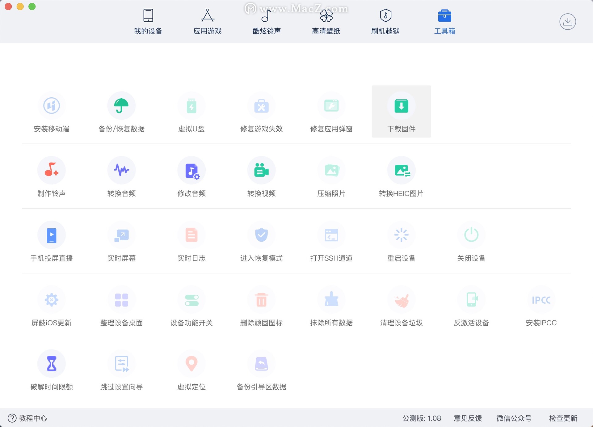 iphone助手安卓版iphone手机助手电脑版官方下载-第1张图片-太平洋在线下载
