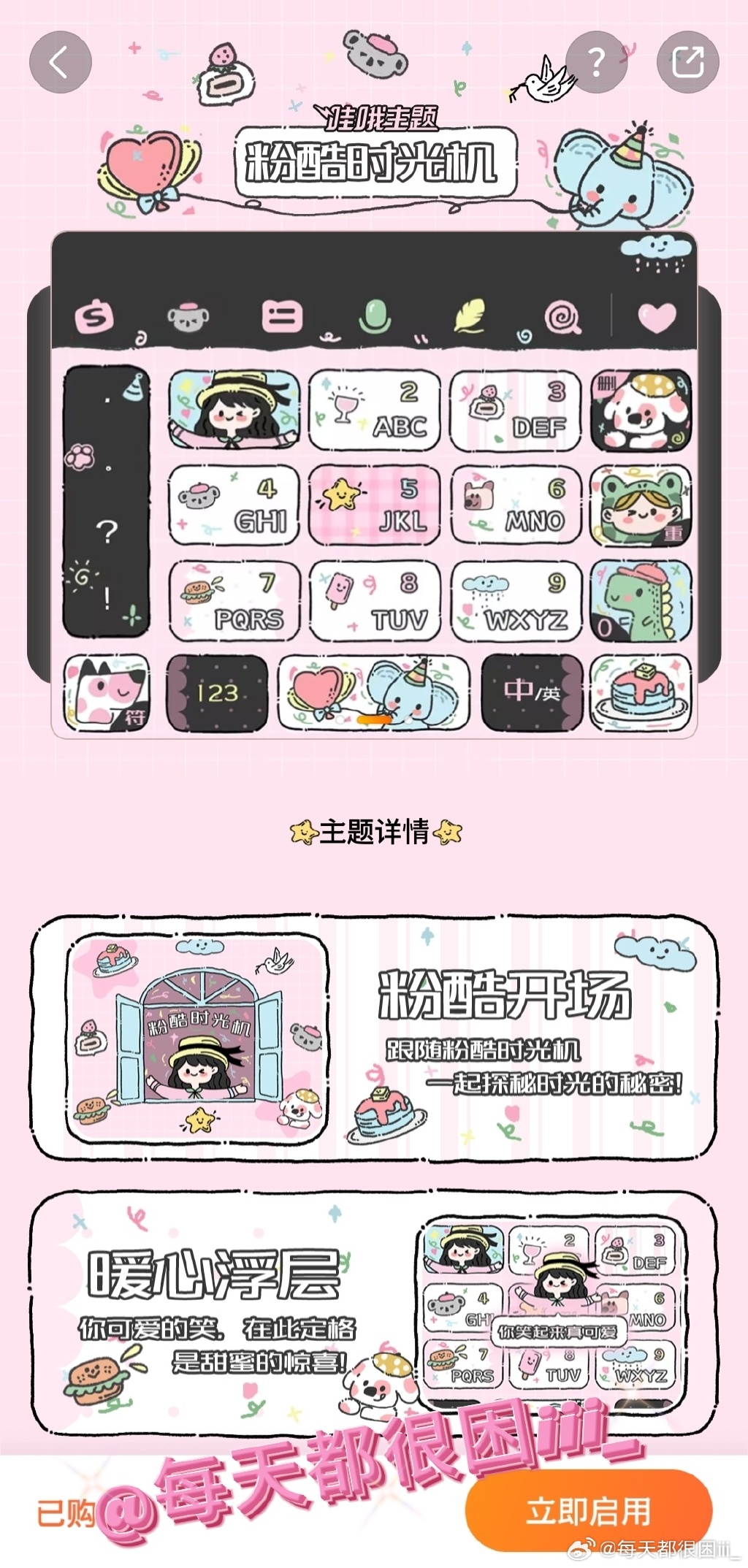 时光机安卓版时光机软件电脑版-第2张图片-太平洋在线下载