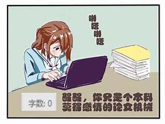 汗汗漫画手机版解说米勒吐槽lol新野怪厄塔汗-第2张图片-太平洋在线下载