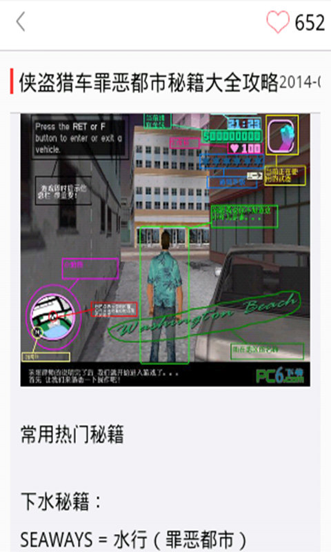 gta手机版怎么作弊码gta5手机作弊码不能用-第1张图片-太平洋在线下载