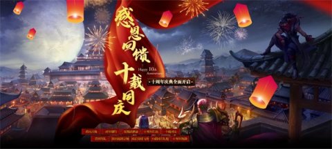 传奇复古十周年客户端热血传奇十周年客户端下载-第2张图片-太平洋在线下载