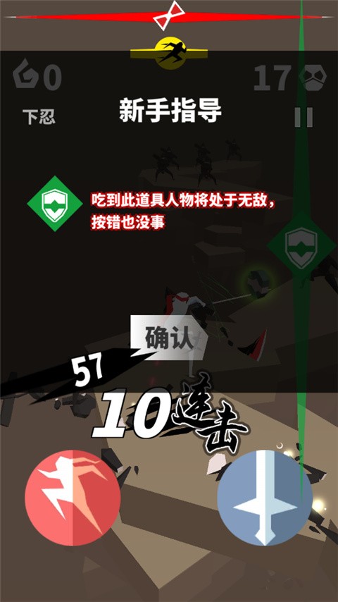 刃心苹果版刃心最新版本下载-第2张图片-太平洋在线下载