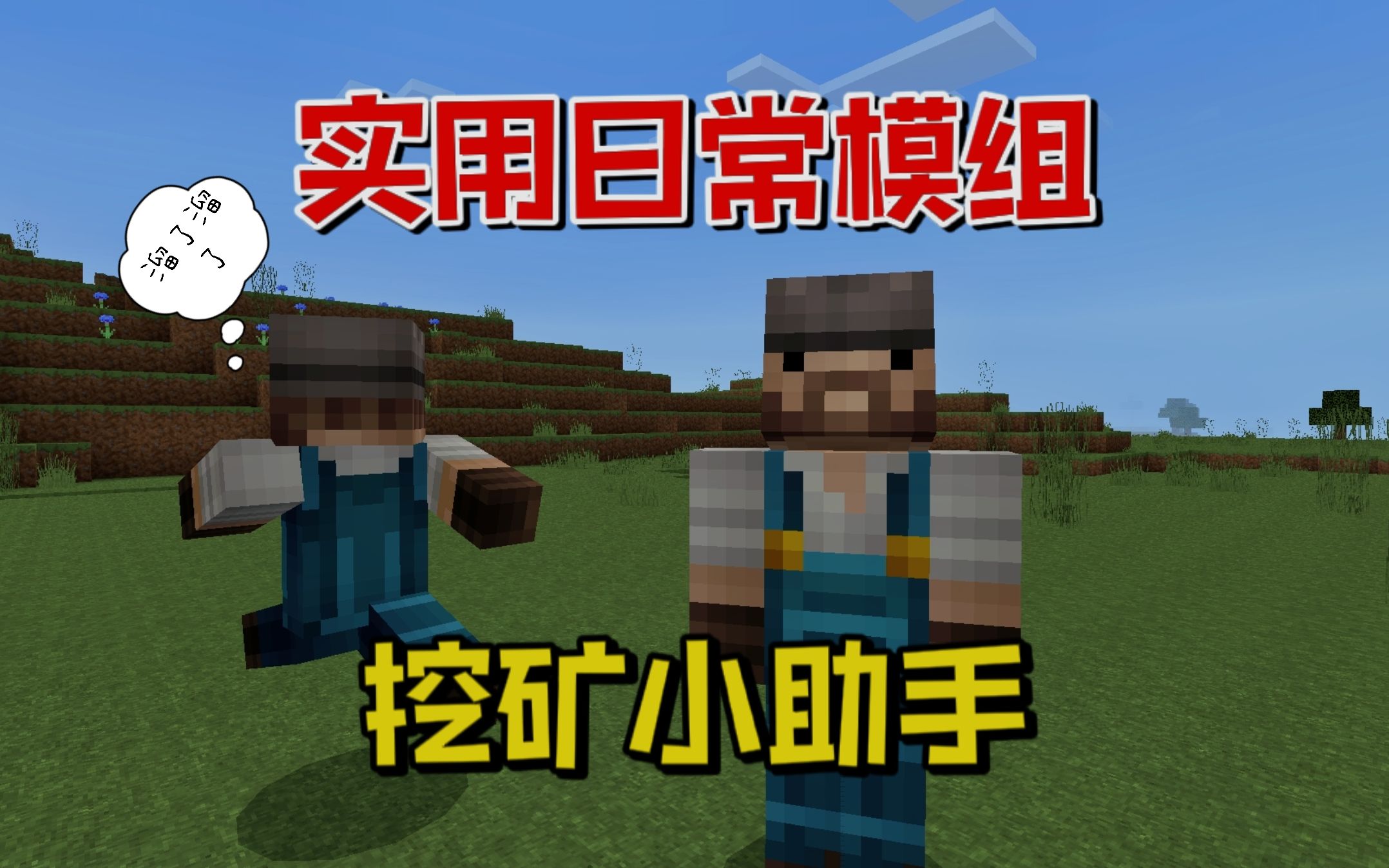 手机版我的世界挖矿机24小时全自动挖矿赚钱平台-第2张图片-太平洋在线下载