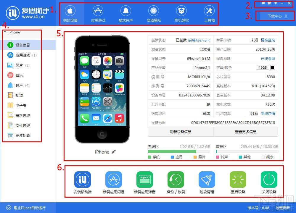 行销助手苹果版91助手苹果版下载安装-第1张图片-太平洋在线下载