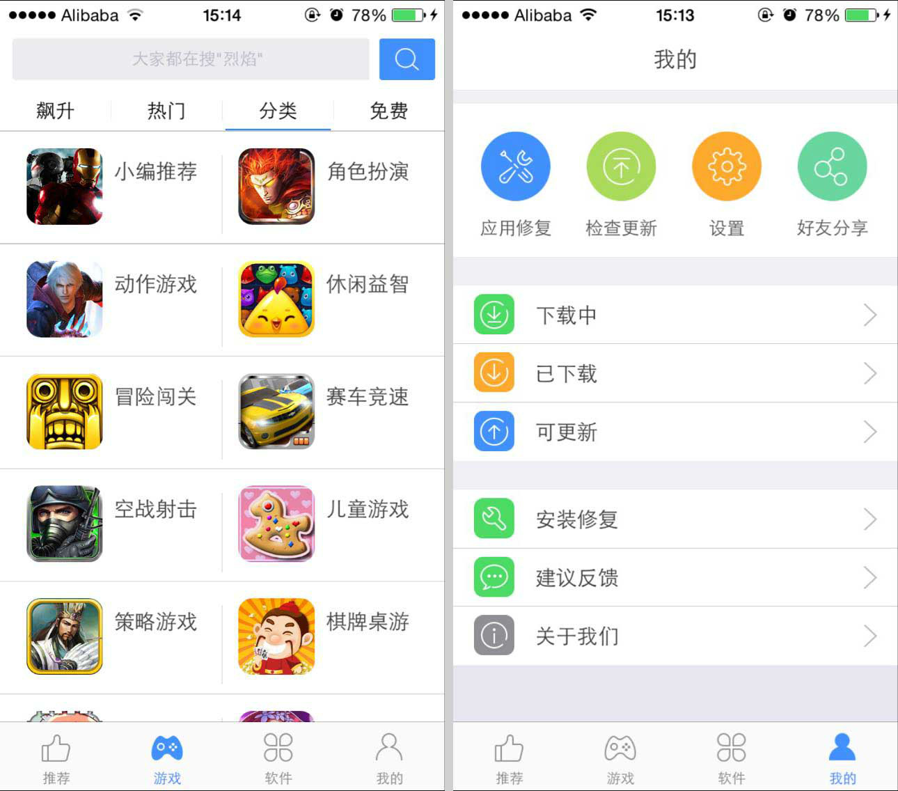 行销助手苹果版91助手苹果版下载安装-第2张图片-太平洋在线下载
