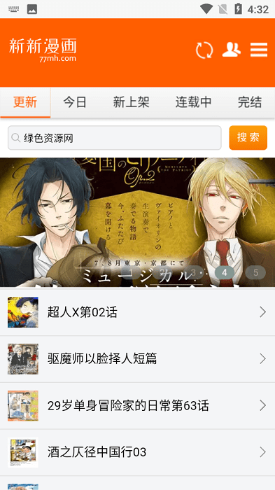 漫画免费苹果版安装包免费漫画ios版苹果版-第1张图片-太平洋在线下载