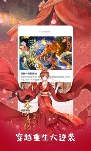 漫画免费苹果版安装包免费漫画ios版苹果版-第2张图片-太平洋在线下载