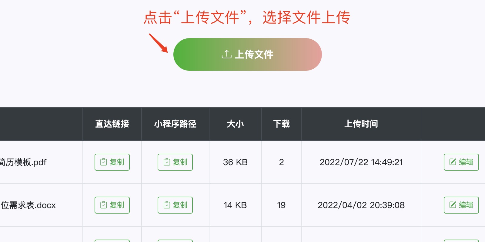 微信公众号助手安卓版微信公众号助手登录入口官网-第2张图片-太平洋在线下载