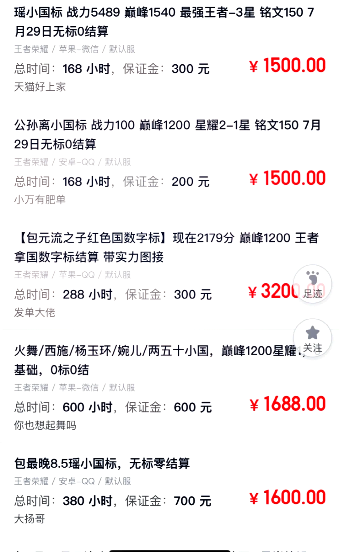 代练通下载手机版代练通电脑版下载最新版官方-第2张图片-太平洋在线下载