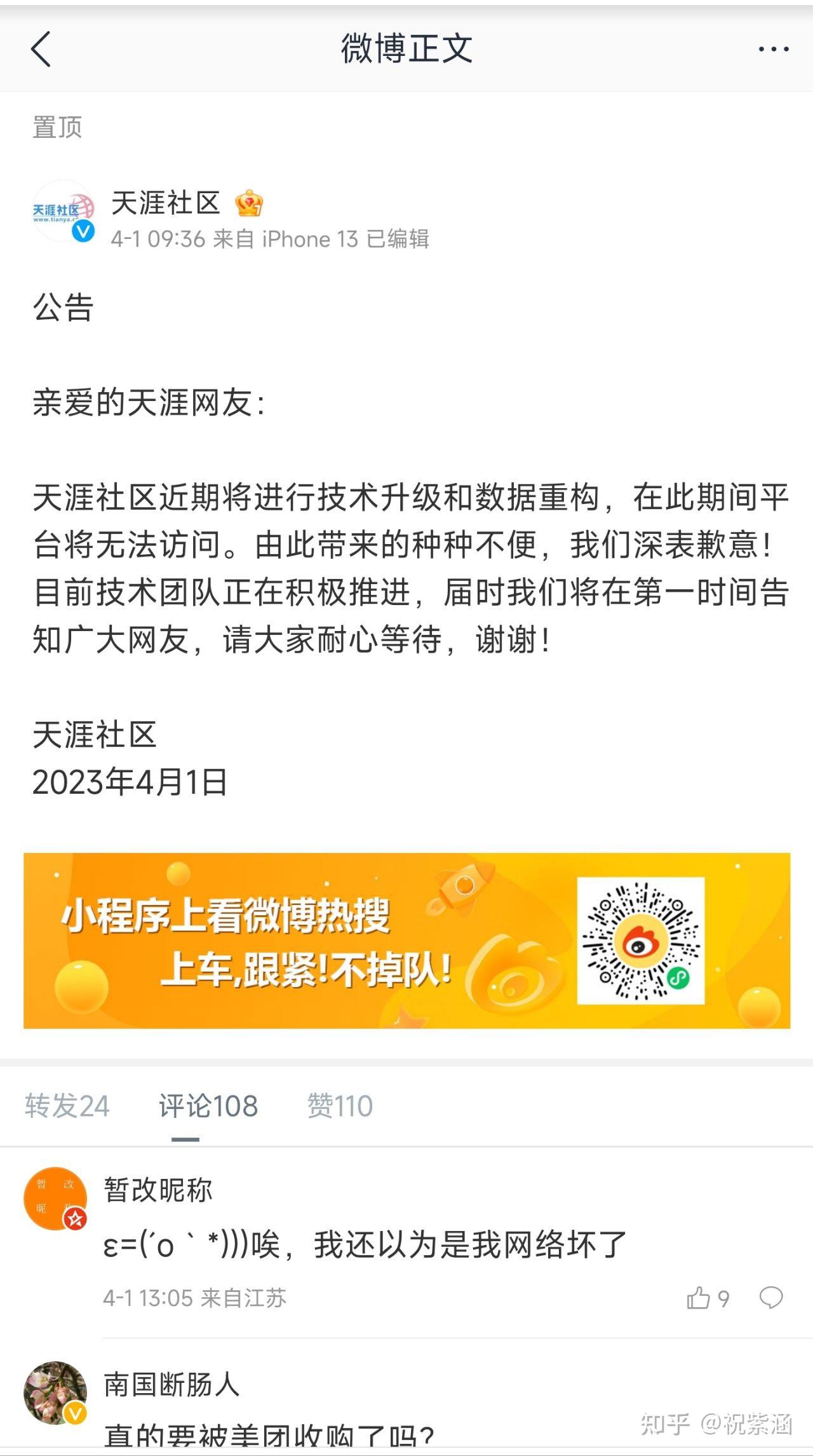 天涯社区客户端天涯社区论坛官网-第2张图片-太平洋在线下载
