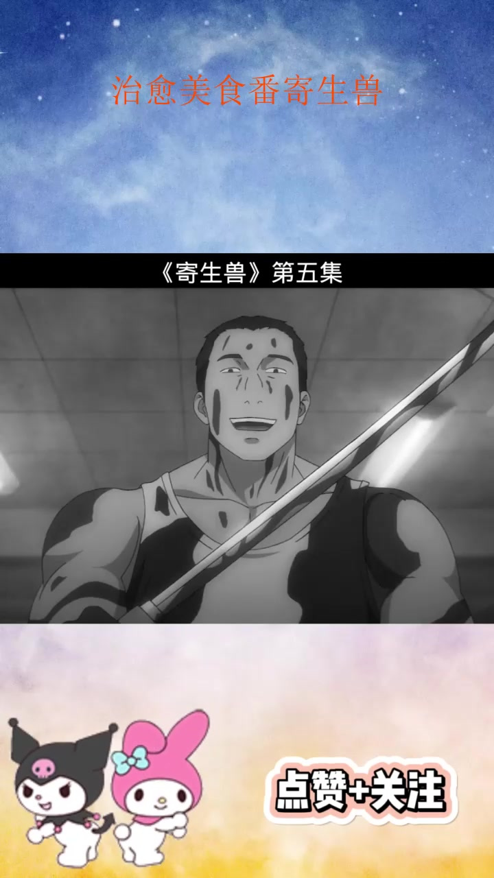 寄生兽漫画手机版寄生兽漫画pdf下载