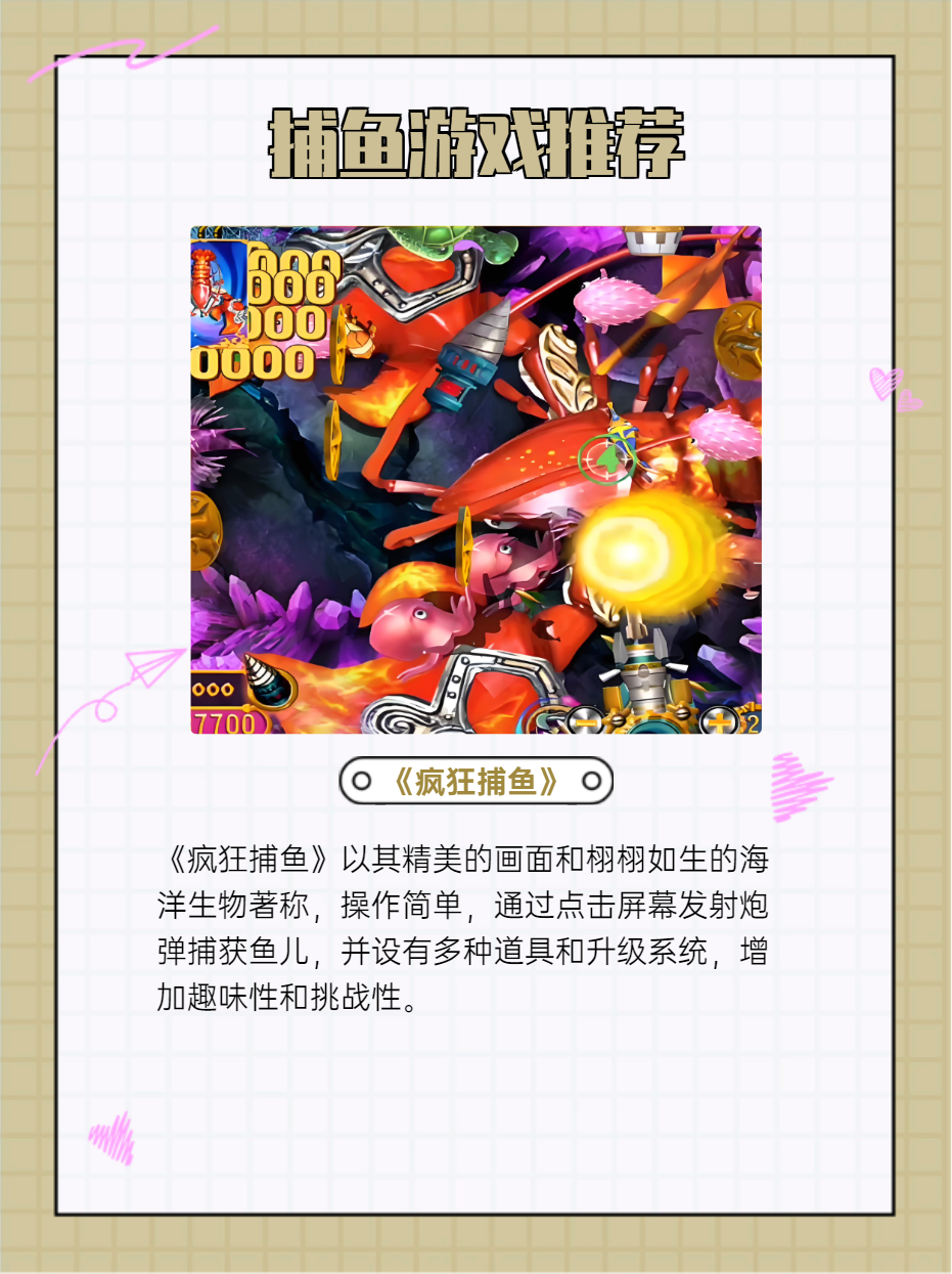 捕鱼大师苹果鳄鱼版下载捕鱼达人3苹果版下载安装-第1张图片-太平洋在线下载