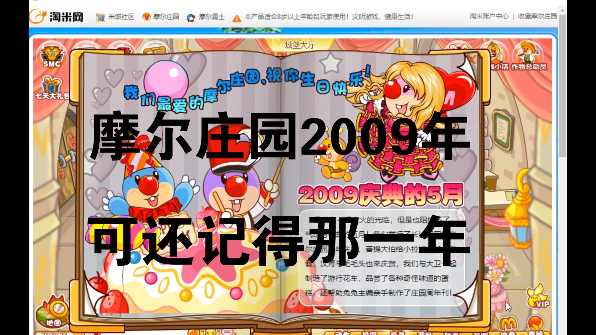 苹果网页版摩尔庄园苹果网页版icloud登录入口-第1张图片-太平洋在线下载