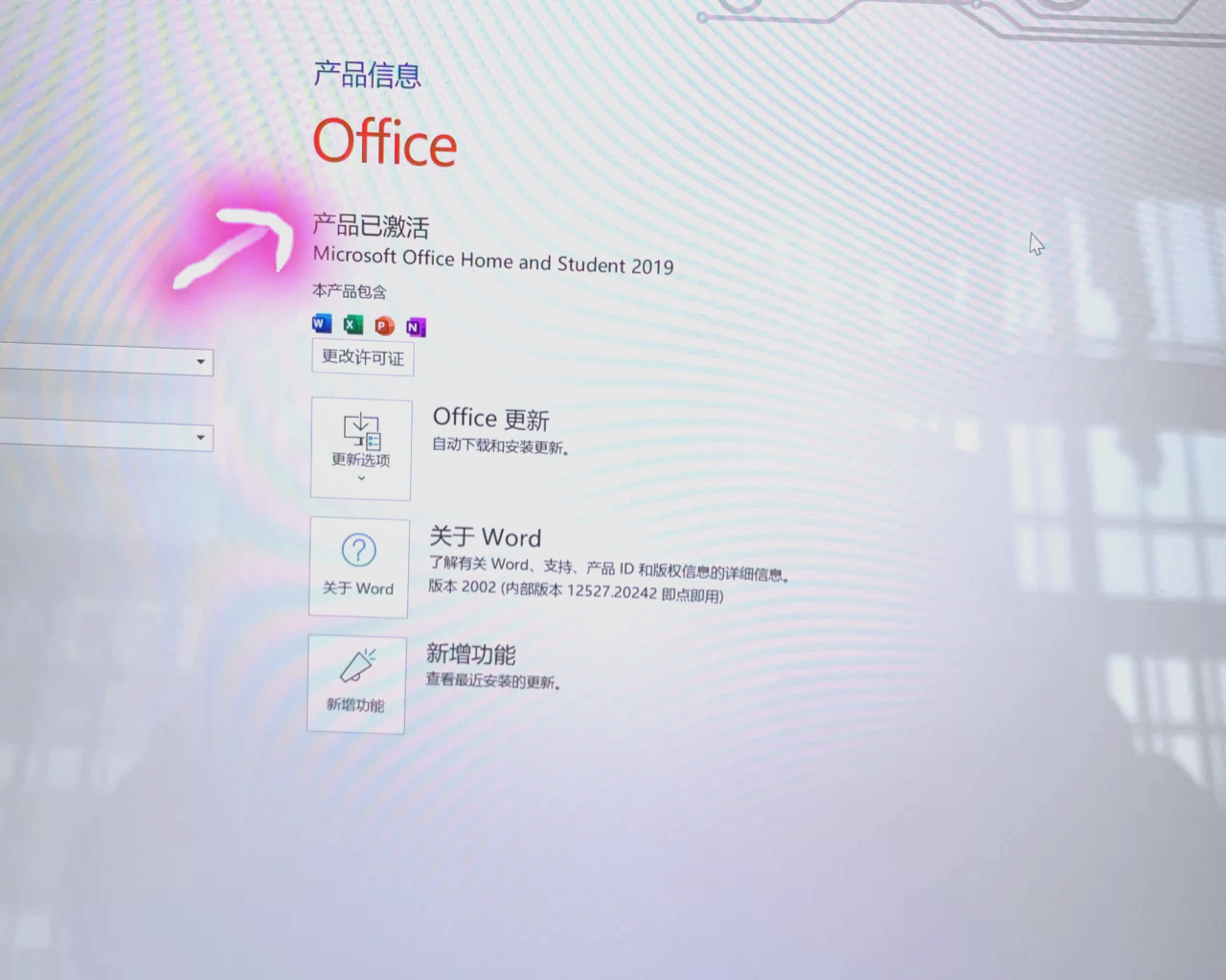 office客户端激活微软officeltsc2021专业增强版激活码-第1张图片-太平洋在线下载