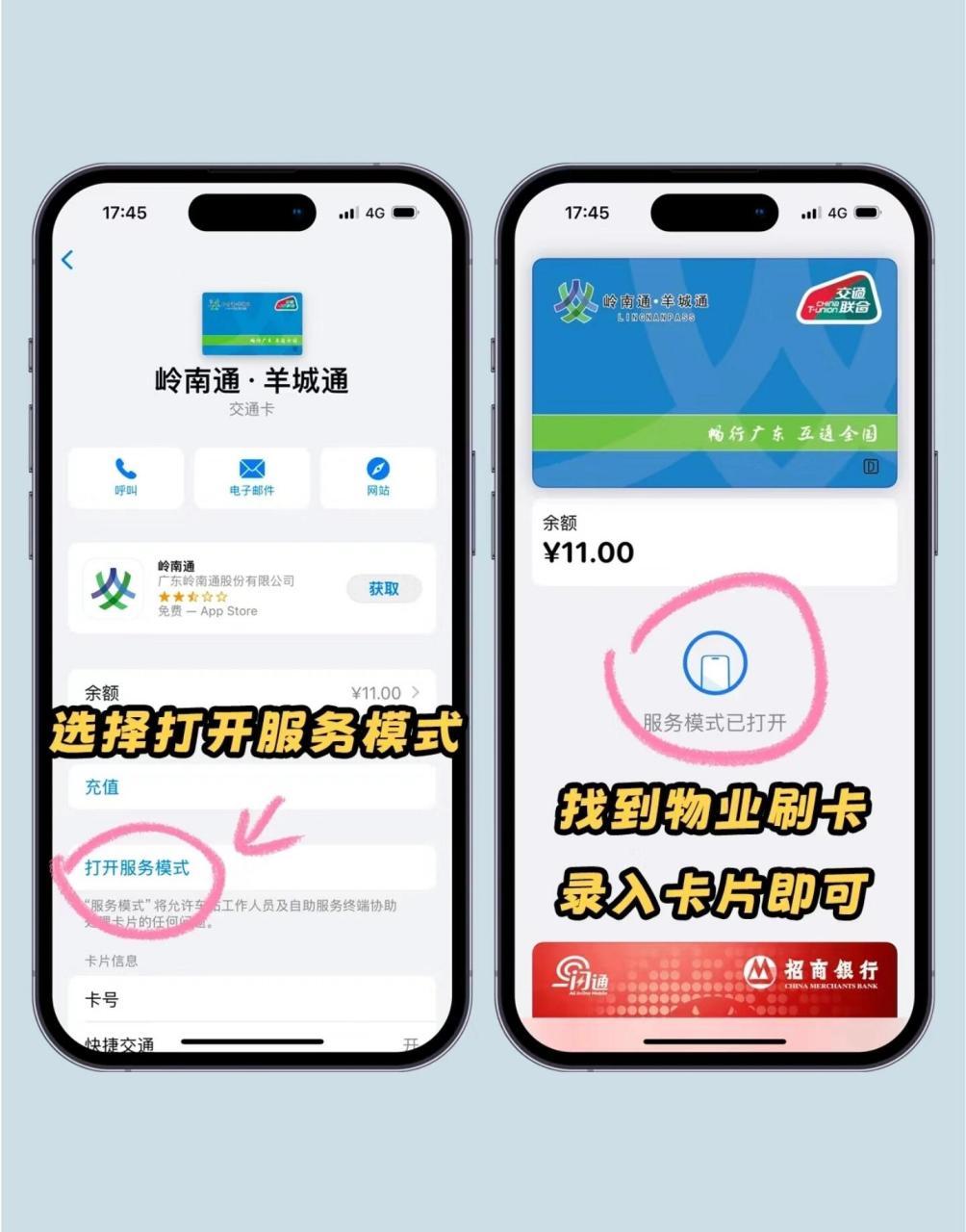 门禁录入手机苹果版iphone怎么录入门禁卡-第2张图片-太平洋在线下载