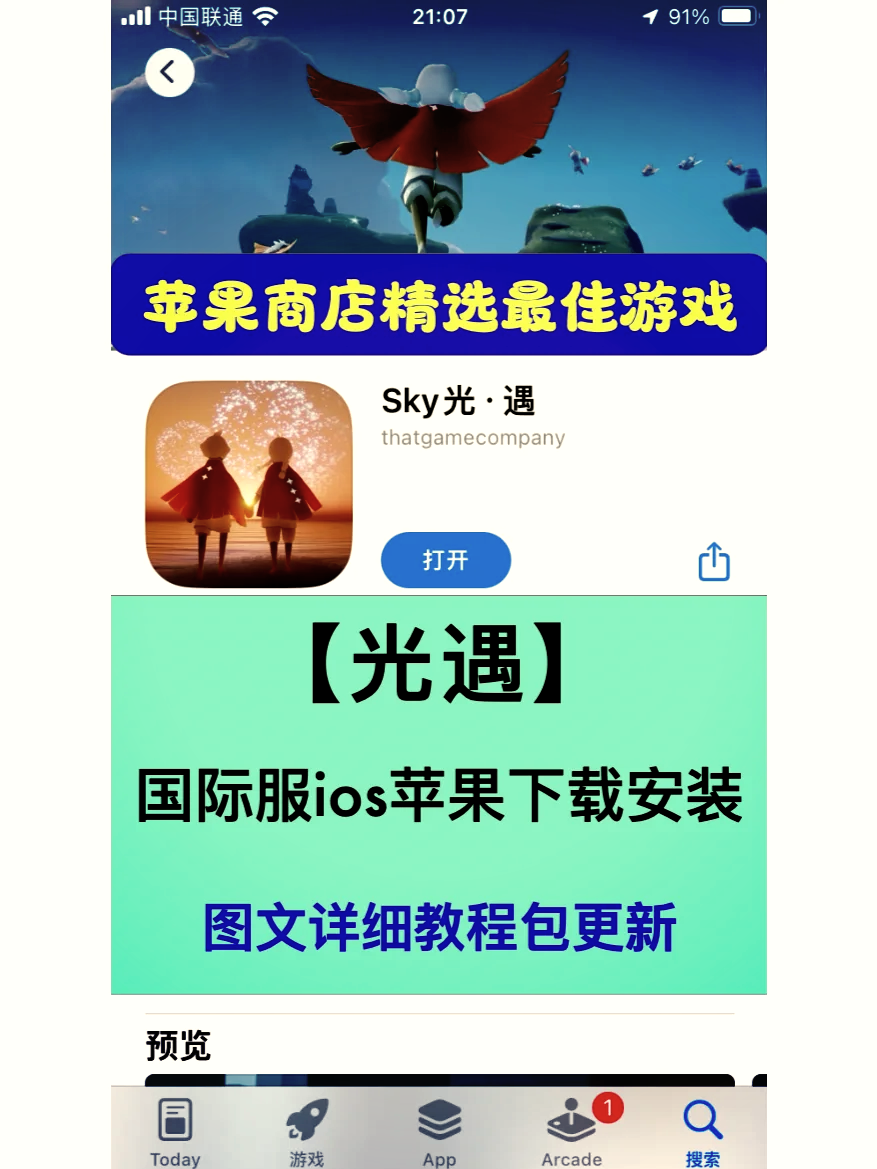 怎么下载光遇安卓网易版光遇下载光遇安卓版下载最新版-第1张图片-太平洋在线下载