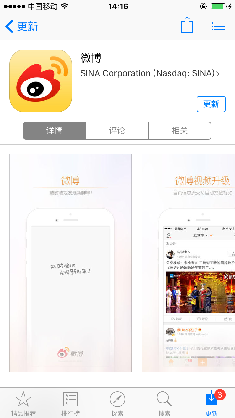 新浪微博电脑客户端官方下载新浪微博电脑客户端在哪里下载-第1张图片-太平洋在线下载