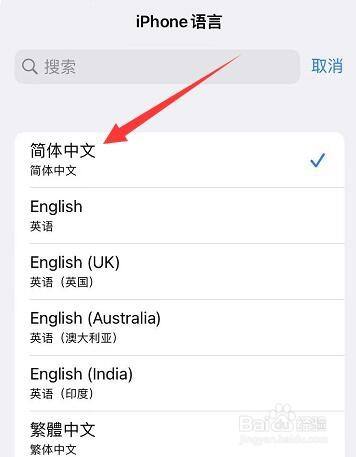 苹果手机怎么设置中文版苹果手机怎么设置中文模式-第1张图片-太平洋在线下载