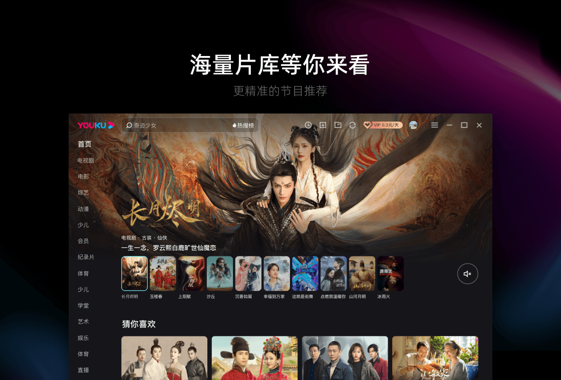 win10优酷客户端优酷客户端旧版2017带转码官方-第1张图片-太平洋在线下载