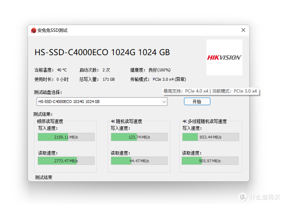 海康4000客户端海康威视4000密码重置工具-第1张图片-太平洋在线下载