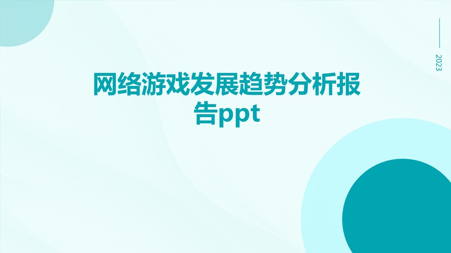 游戏客户端分析报告游戏客户端是什么意思-第2张图片-太平洋在线下载