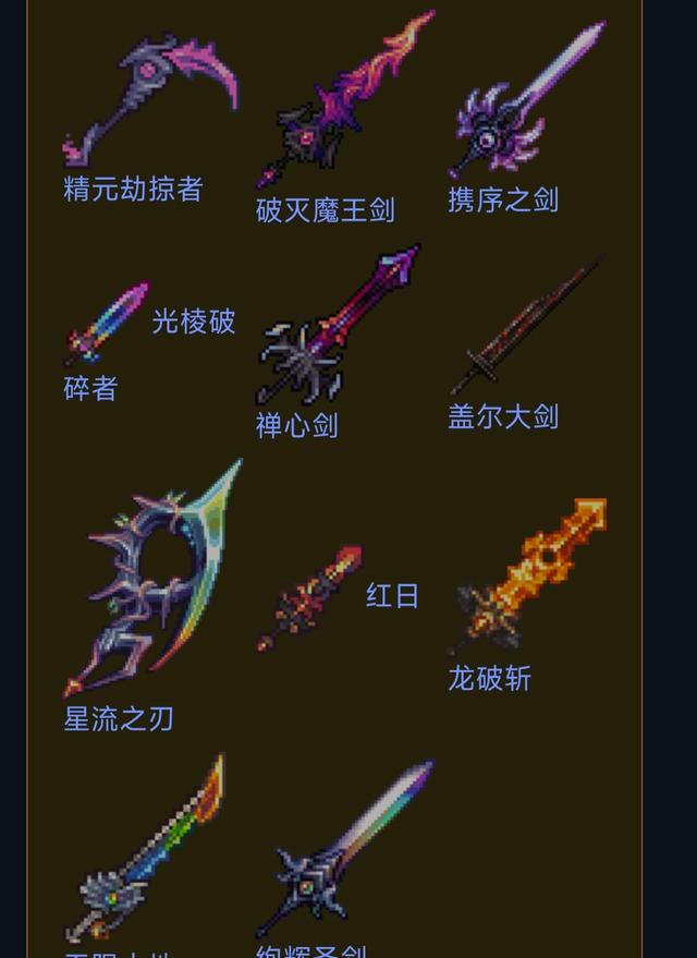 手机版泰拉瑞亚破解器泰拉瑞亚破解版带神器下载-第1张图片-太平洋在线下载