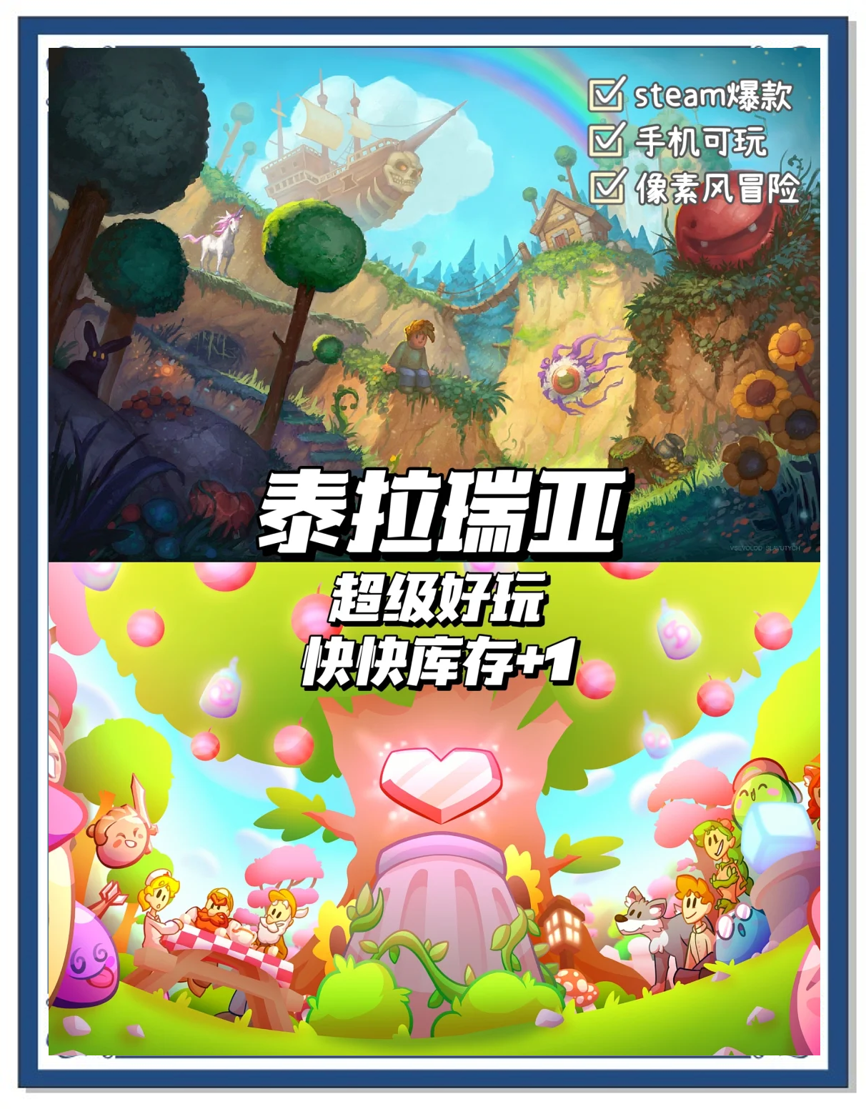 手机版泰拉瑞亚破解器泰拉瑞亚破解版带神器下载-第2张图片-太平洋在线下载