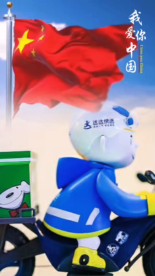达达手机版达达骑士版app下载-第1张图片-太平洋在线下载