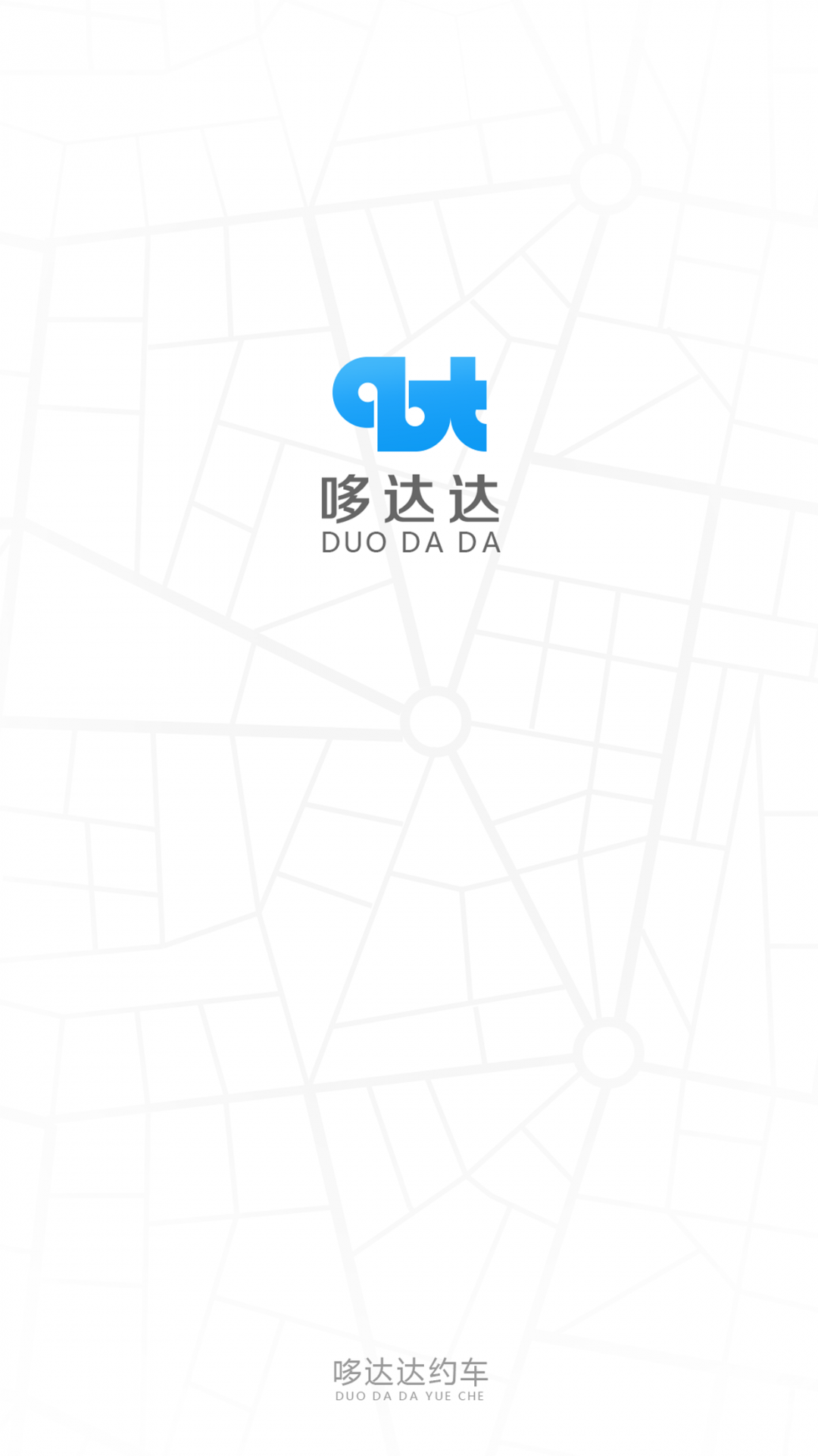 达达手机版达达骑士版app下载-第2张图片-太平洋在线下载