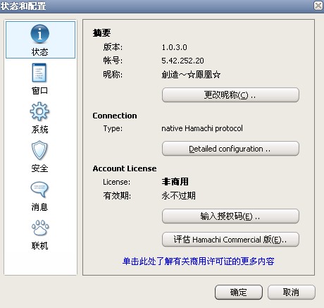 vpn客户端下载天清汉马vnp客户端下载官网-第2张图片-太平洋在线下载