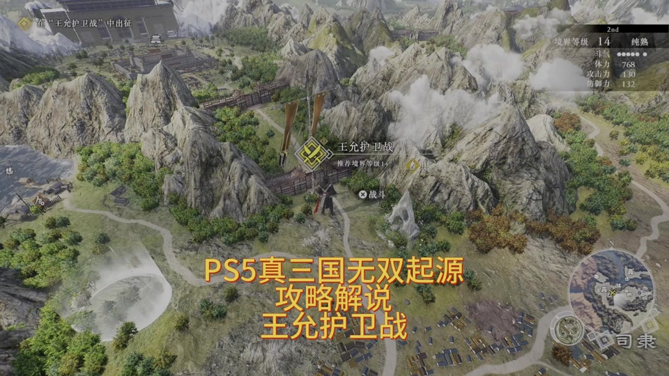 真三国无双7安卓版真三国无双7猛将传中文版下载-第2张图片-太平洋在线下载