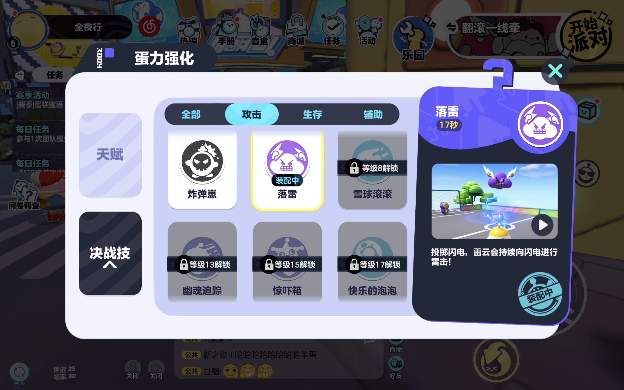 蛋仔派对客户端在哪里蛋仔派对电脑版下载客户端最新版-第2张图片-太平洋在线下载