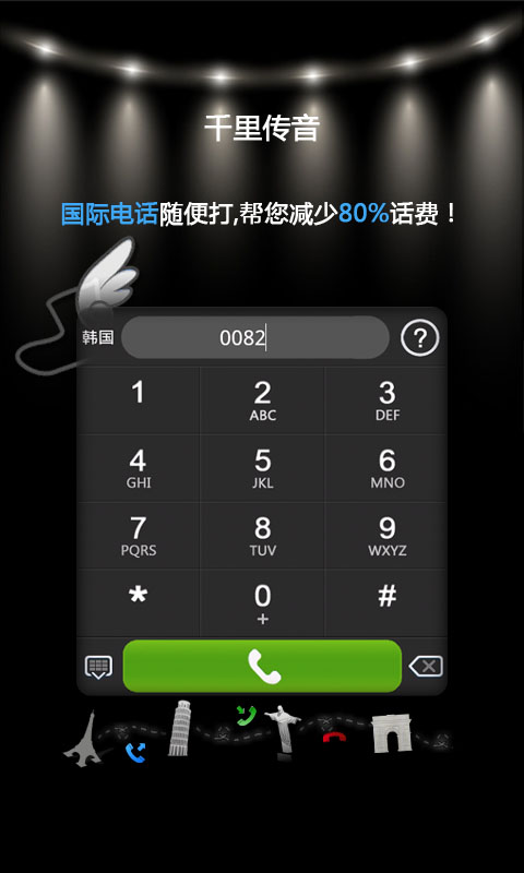 飞语安卓版飞书安卓版下载-第2张图片-太平洋在线下载