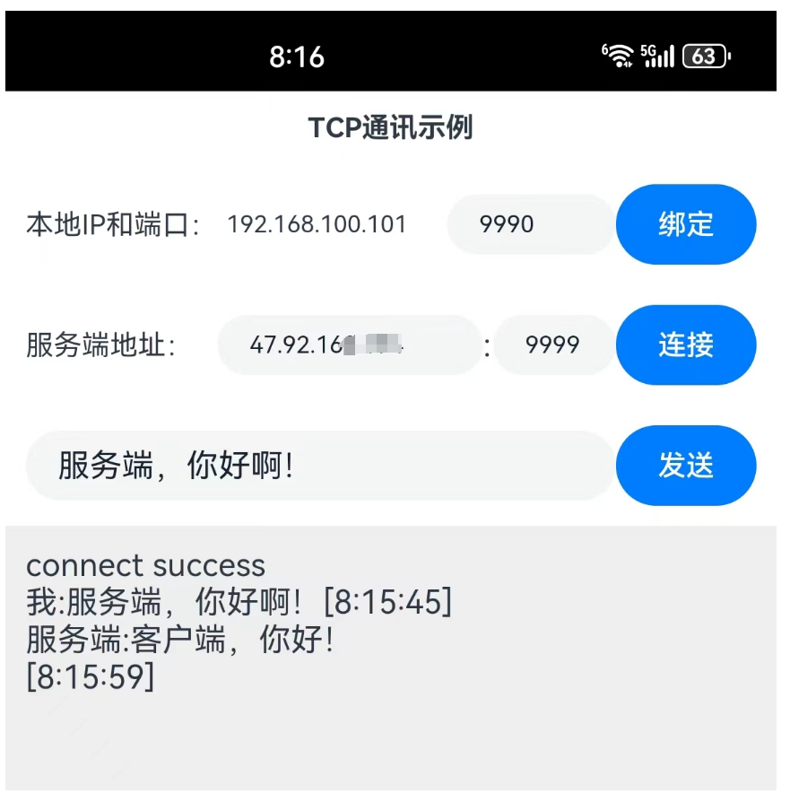 tcp本地客户端tcp客户端app-第1张图片-太平洋在线下载