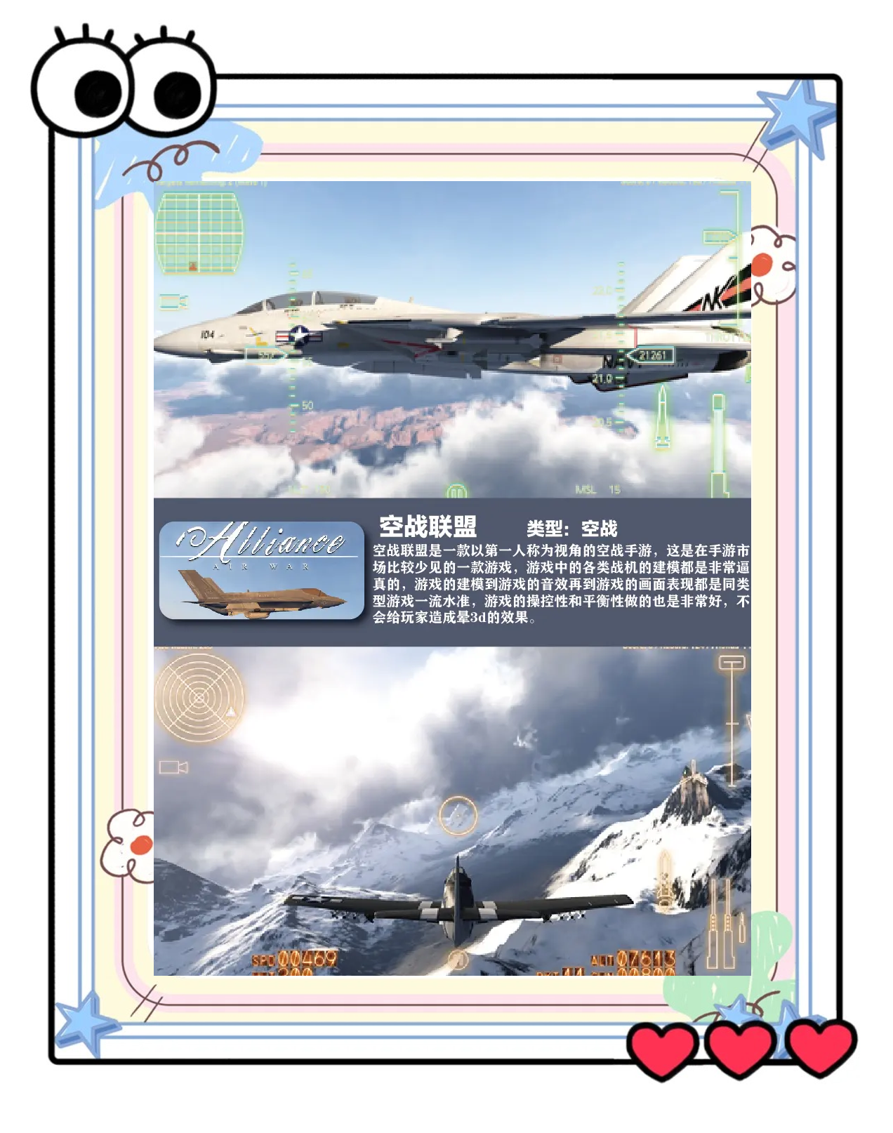 空战游戏手机版单机空战游戏电脑版-第1张图片-太平洋在线下载