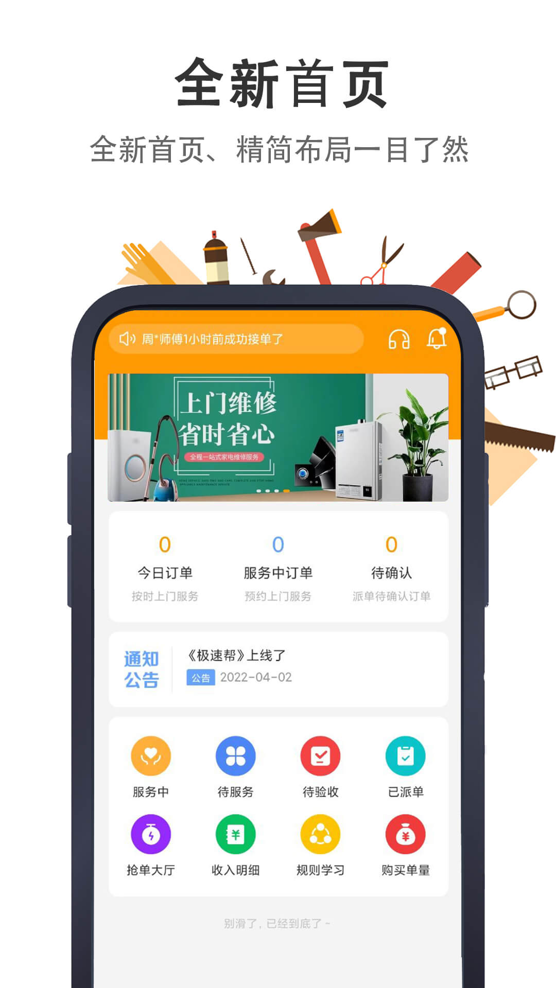家家用客户端免费客户跟进管理软件-第2张图片-太平洋在线下载