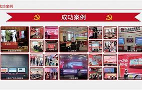 党建会议客户端党建会议室装修效果图-第1张图片-太平洋在线下载