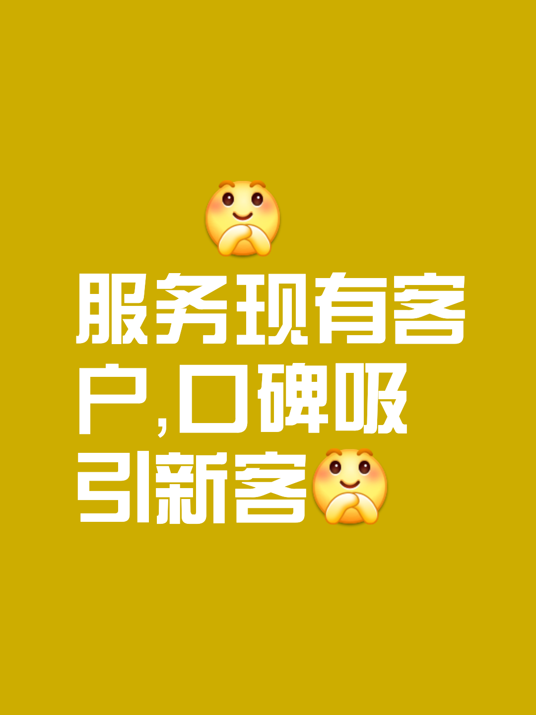 服务保障客户端服务保障方案及措施-第2张图片-太平洋在线下载