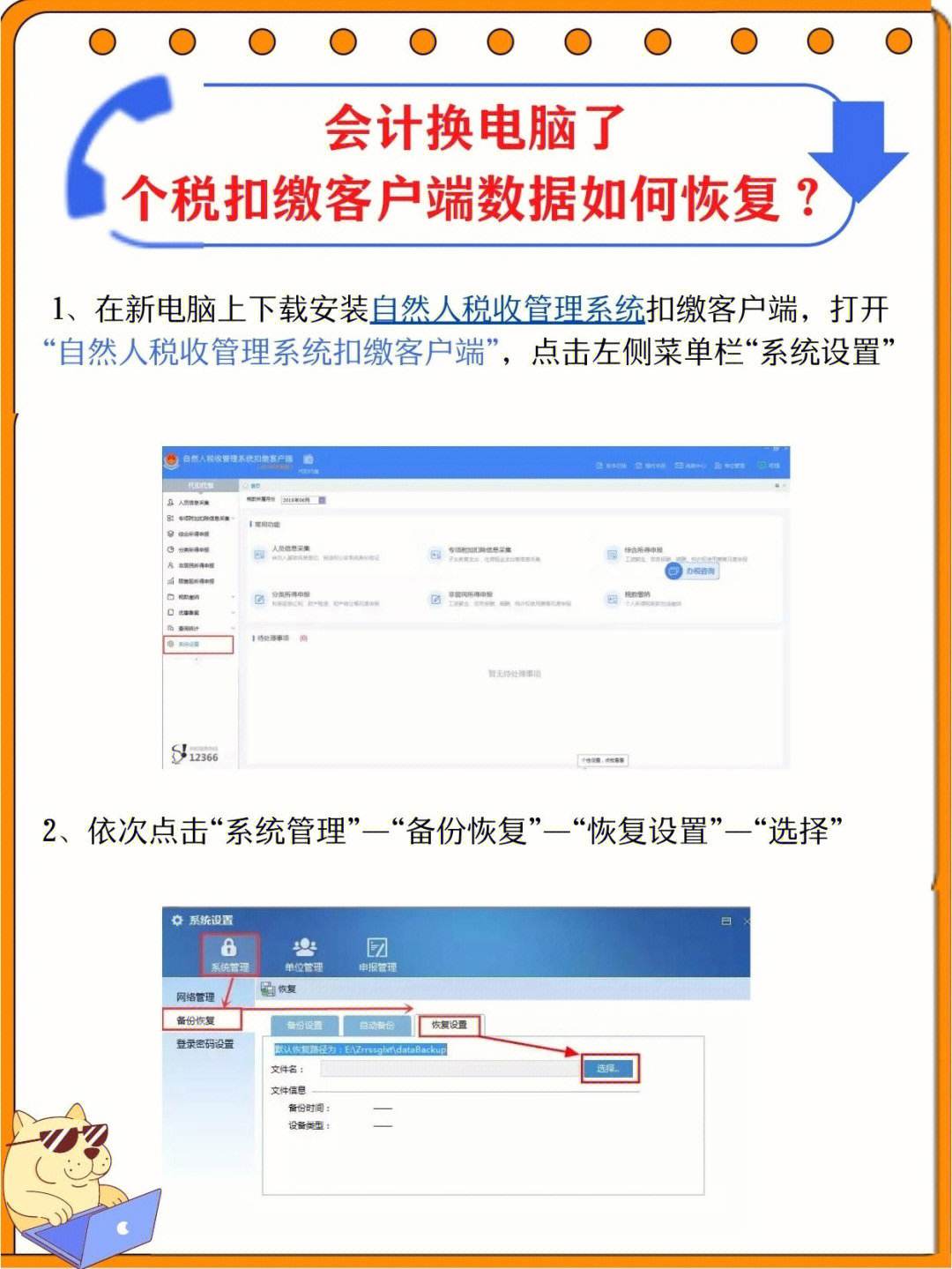 咋找客户端网络客户端应用程序名在哪-第1张图片-太平洋在线下载