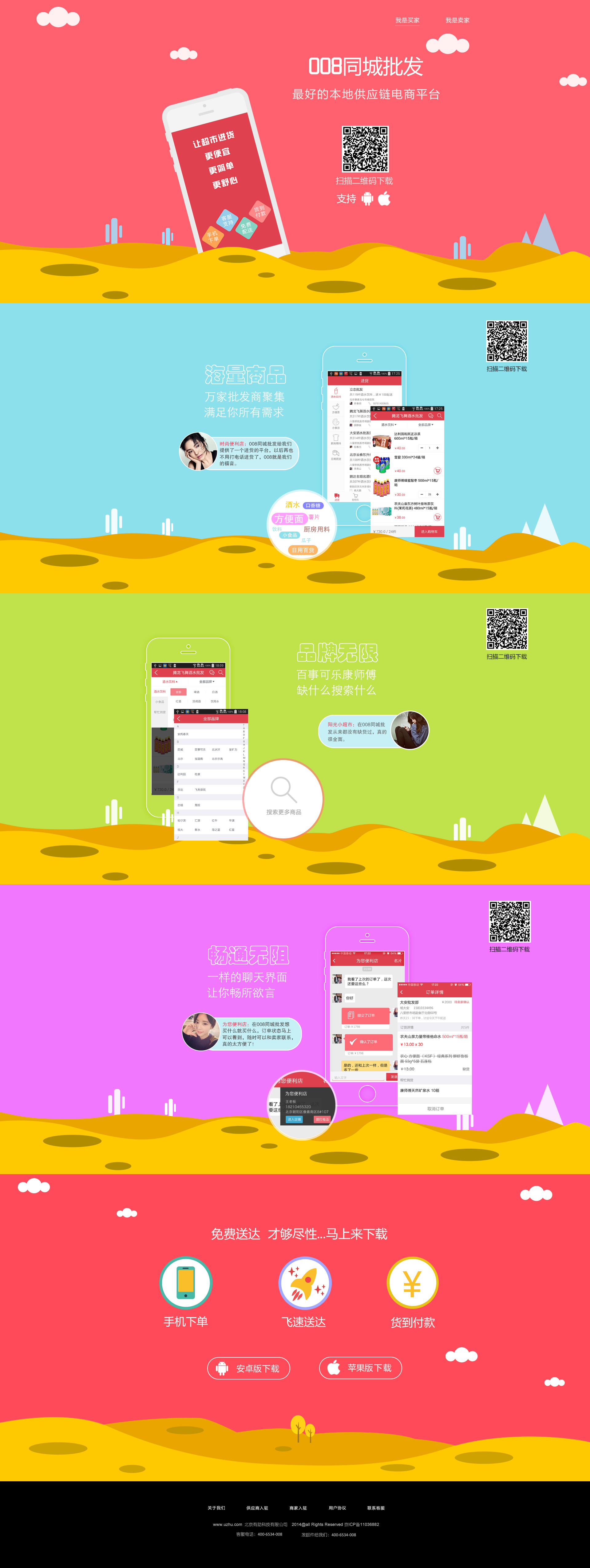 bigapp手机客户端bigipedge客户端-第2张图片-太平洋在线下载