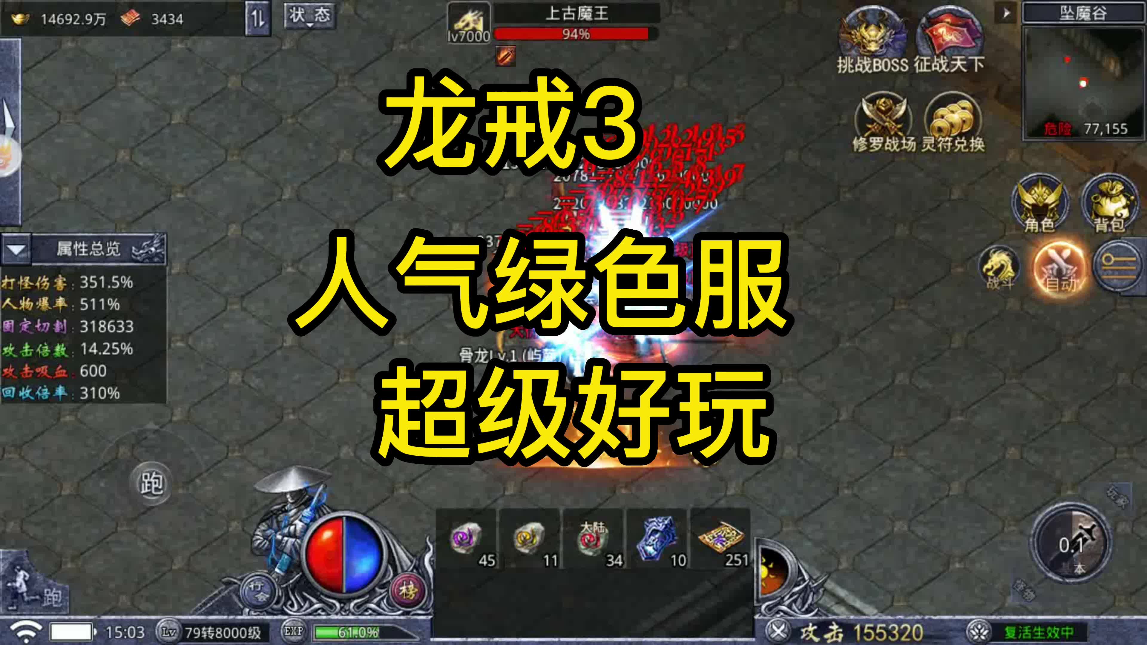 龙戒安卓版龙戒电脑版怎么下载-第1张图片-太平洋在线下载