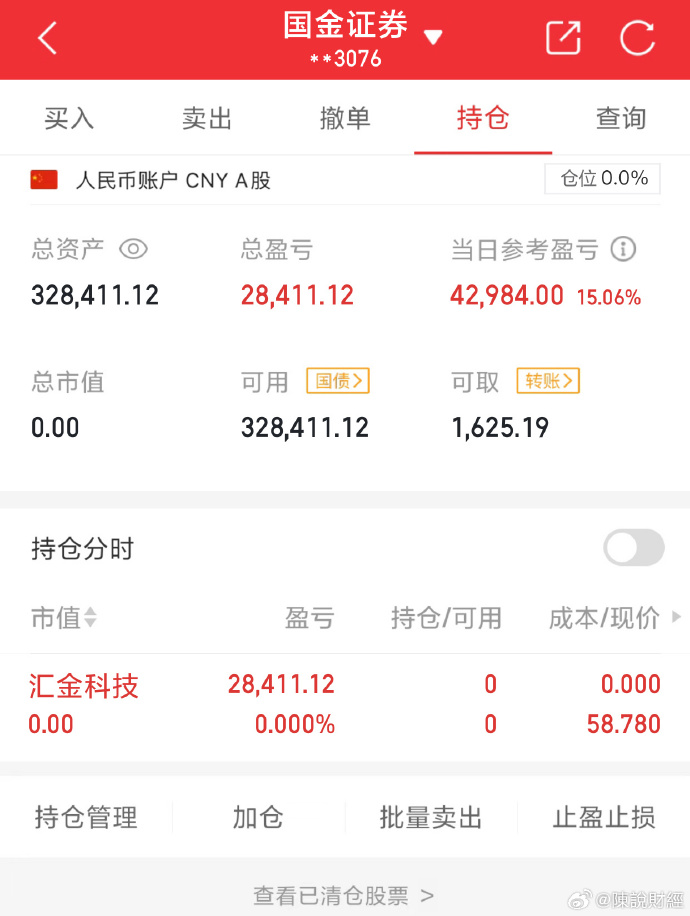 甘肃华龙证券手机版甘肃华龙证券大智慧手机版-第2张图片-太平洋在线下载
