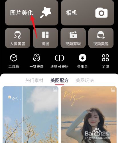 包含手机版美图秀秀怎么换照片底色的词条-第1张图片-太平洋在线下载