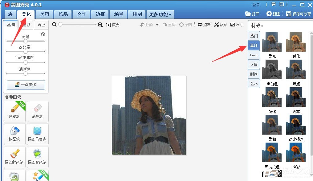包含手机版美图秀秀怎么换照片底色的词条-第2张图片-太平洋在线下载