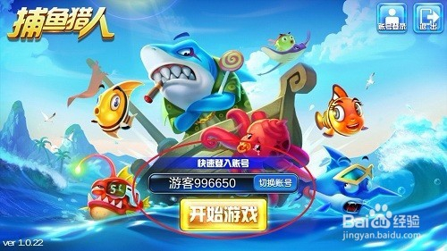 深海猎场安卓版老k深海狩猎pc版-第1张图片-太平洋在线下载