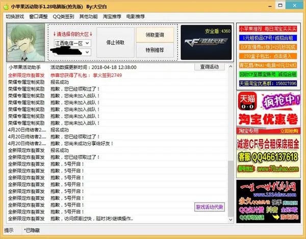 cf小苹果改编版穿越火线怀旧服即将到来-第2张图片-太平洋在线下载