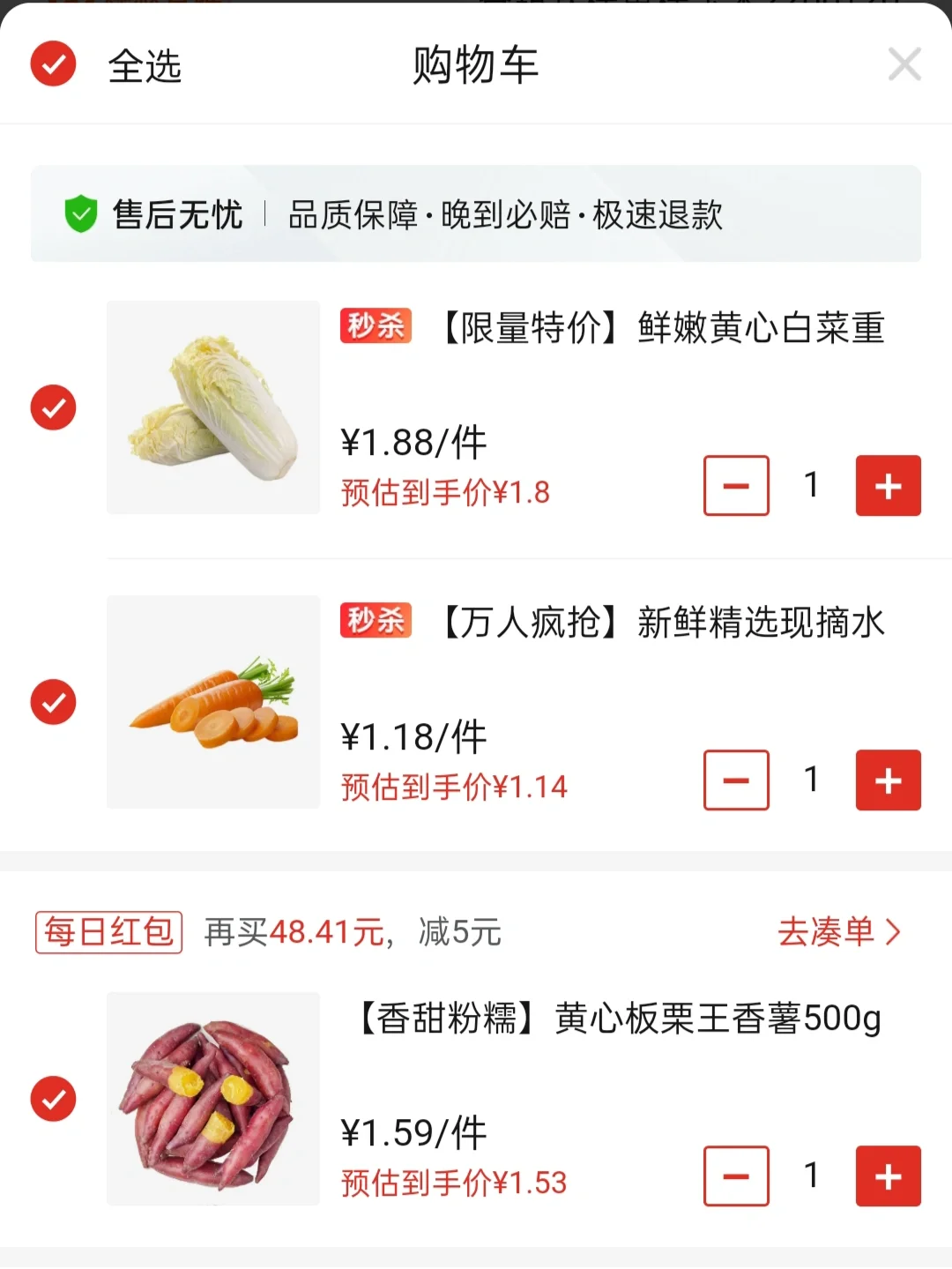 扬州多多买菜客户端扬州线上买菜app有哪些-第2张图片-太平洋在线下载