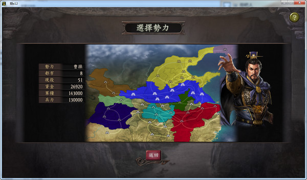 三国志12安卓版三国志12安卓完美移植版-第1张图片-太平洋在线下载
