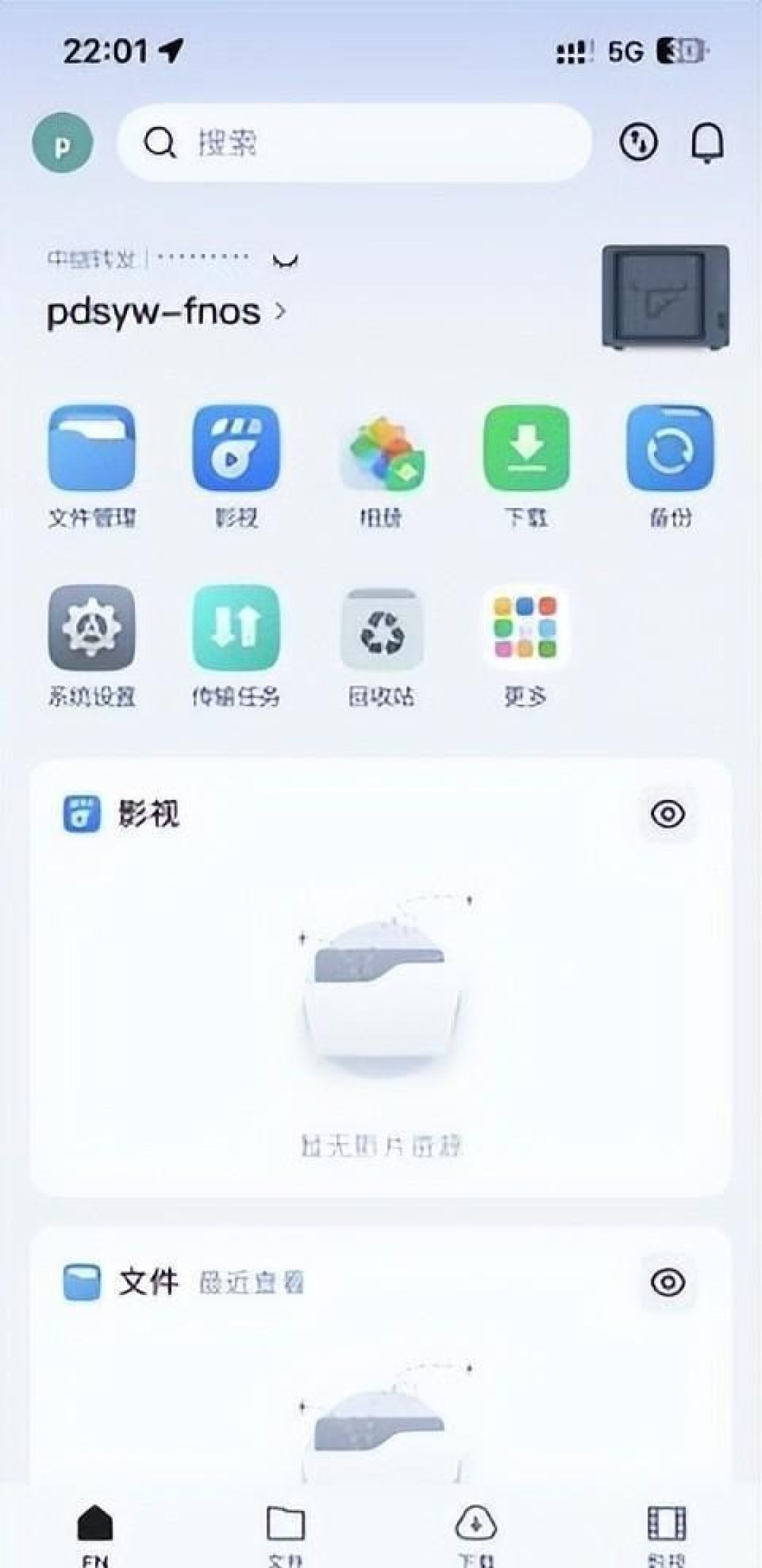 115网盘手机版115网盘官网首页安卓免费版-第1张图片-太平洋在线下载