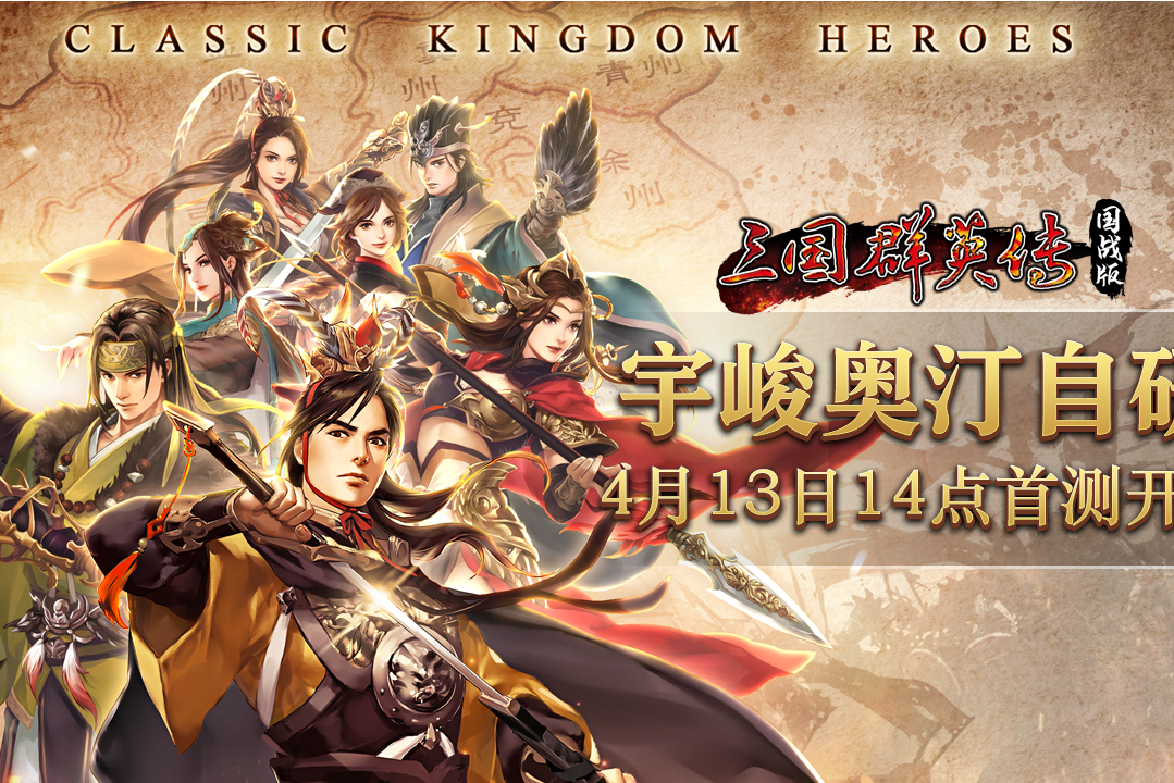 三国群英传1手机破解版三国群英传3破解版完整版-第2张图片-太平洋在线下载